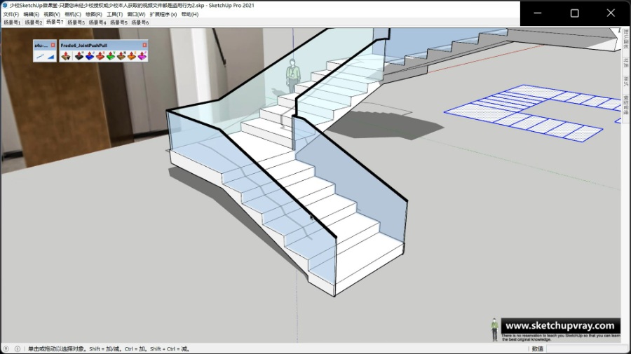 SketchUp草图大师SU创建现代直角U形金属楼梯/扶手