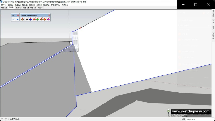 SketchUp草图大师SU创建现代直角U形金属楼梯/扶手