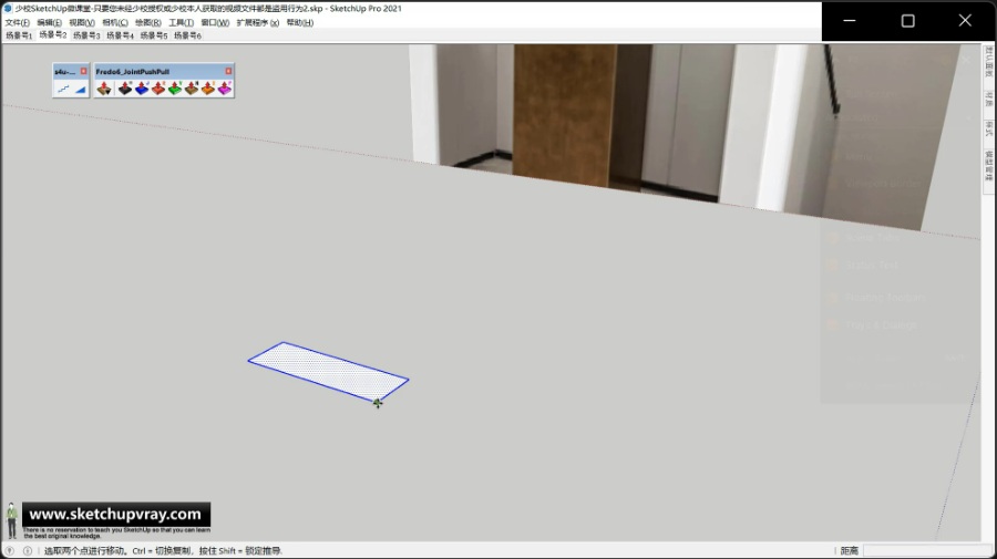 SketchUp草图大师SU创建现代直角U形金属楼梯/扶手