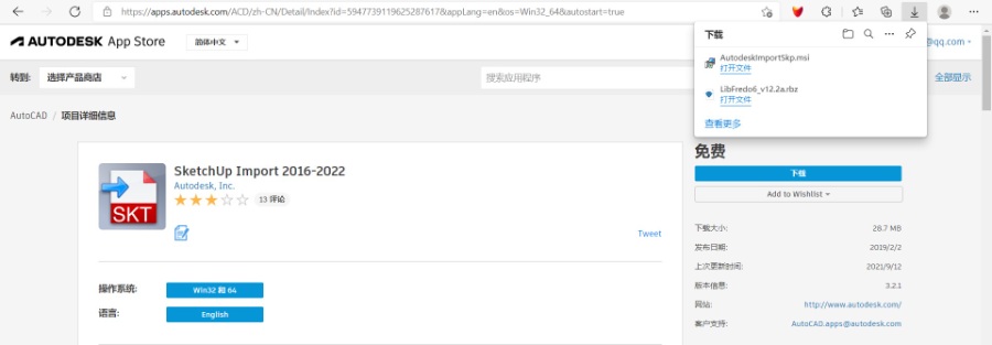 如何在AutoCAD中导入SketchUp草图大师SU三维模型？