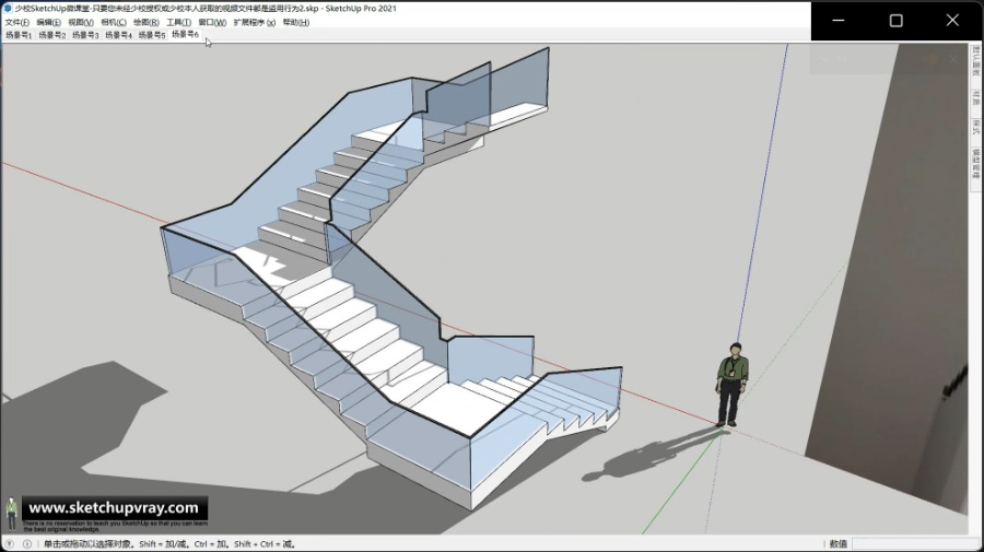SketchUp草图大师SU创建现代直角U形金属楼梯/扶手