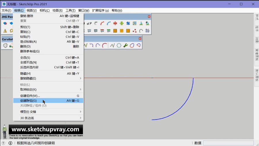 SketchUp草图大师SU创建铁路“手指”上的一枚戒指-指环天桥外壳