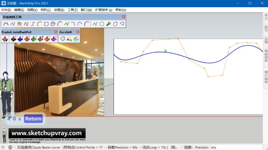 SketchUp草图大师SU创建公司前台工装木质艺术背景墙模型