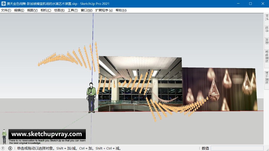 SketchUp草图大师SU创建漫天金色雨舞-新加坡樟宜机场的水滴艺术装置