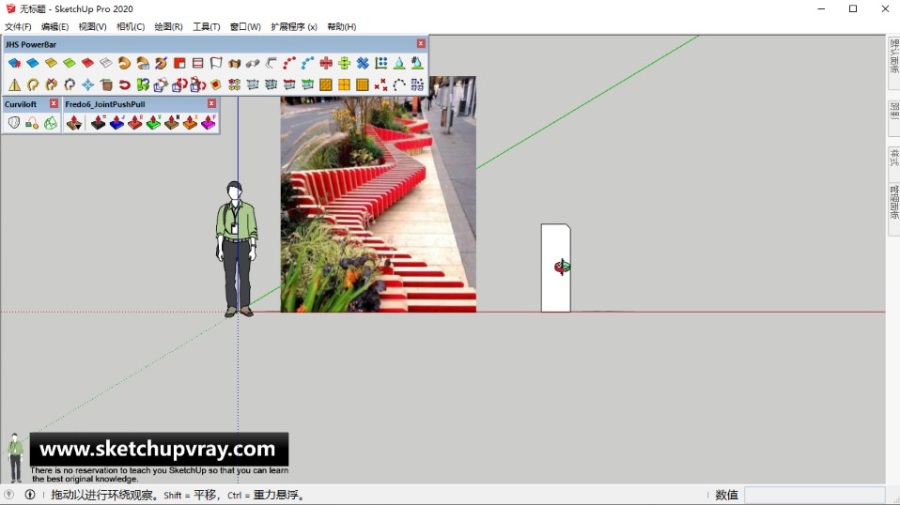 SketchUp草图大师SU创建户外景观园林公共坐椅模型