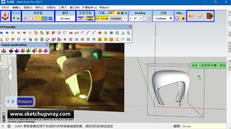 SketchUp草图大师SU创建园林景观公共遮光石凳模型