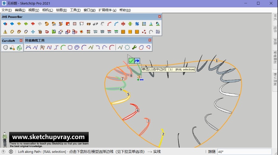 SketchUp草图大师SU创建铁路“手指”上的一枚戒指-指环天桥外壳