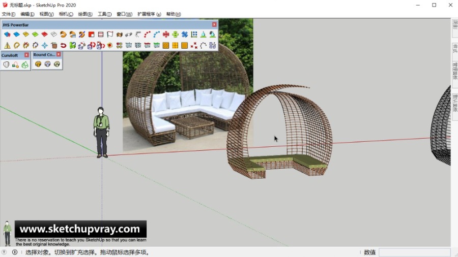 SketchUp草图大师SU创建紫叶户外庭院花园编藤沙发模型