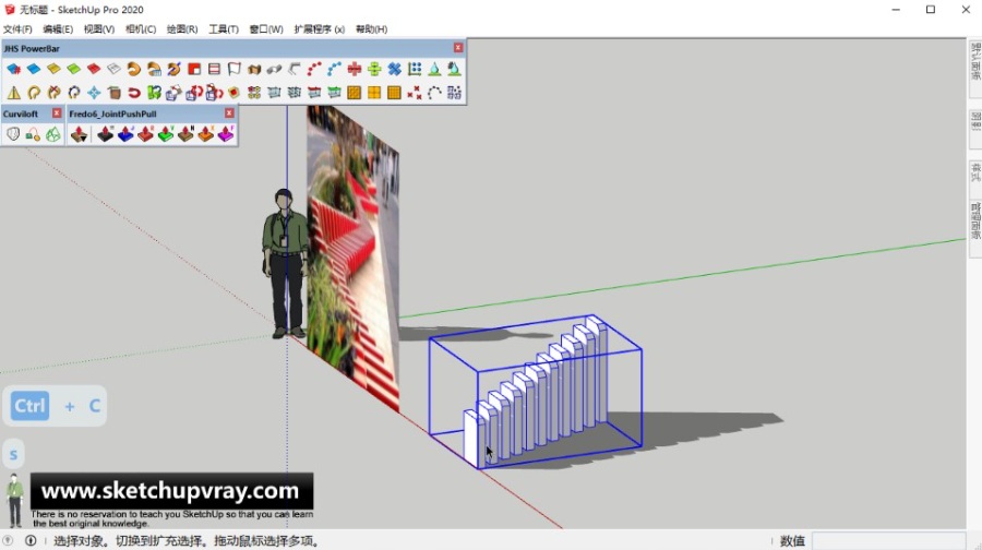 SketchUp草图大师SU创建户外景观园林公共坐椅模型