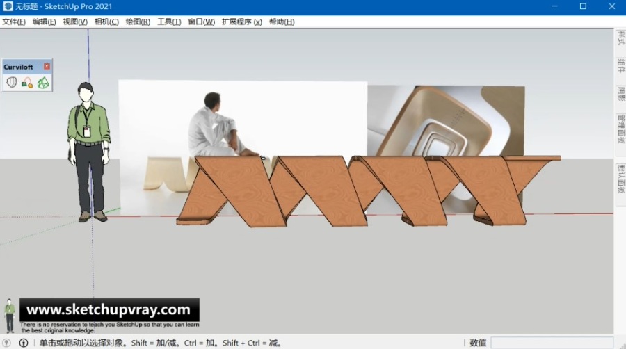 SketchUp草图大师SU创建DNA螺旋概念木结构长椅模型