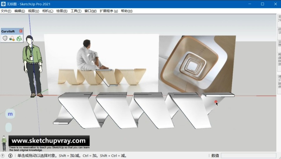 SketchUp草图大师SU创建DNA螺旋概念木结构长椅模型