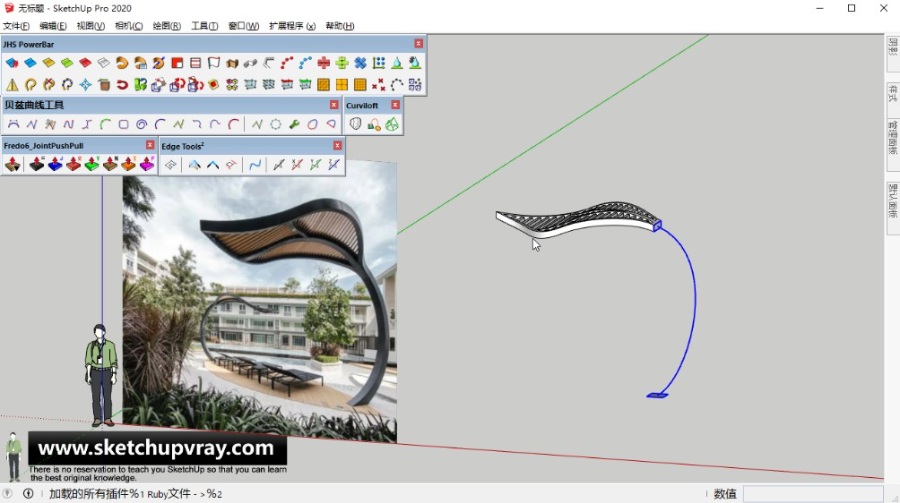 SketchUp草图大师SU创建住宅环境仿生景观装置