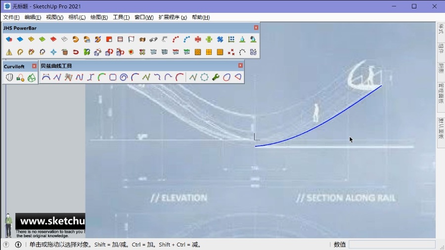 SketchUp草图大师SU创建铁路“手指”上的一枚戒指-指环天桥外壳