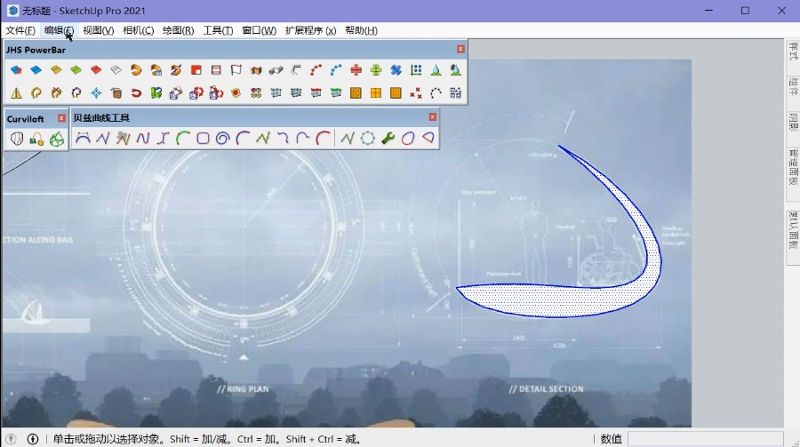 SketchUp草图大师SU创建铁路“手指”上的一枚戒指-指环天桥外壳