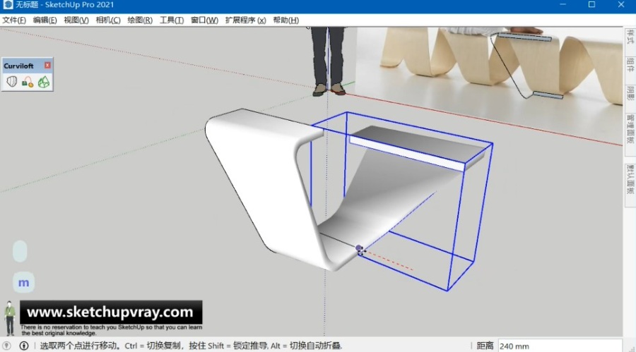 SketchUp草图大师SU创建DNA螺旋概念木结构长椅模型