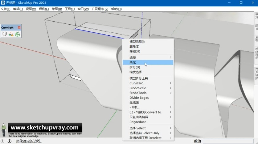 SketchUp草图大师SU创建DNA螺旋概念木结构长椅模型