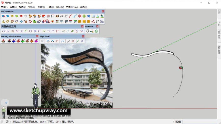 SketchUp草图大师SU创建住宅环境仿生景观装置