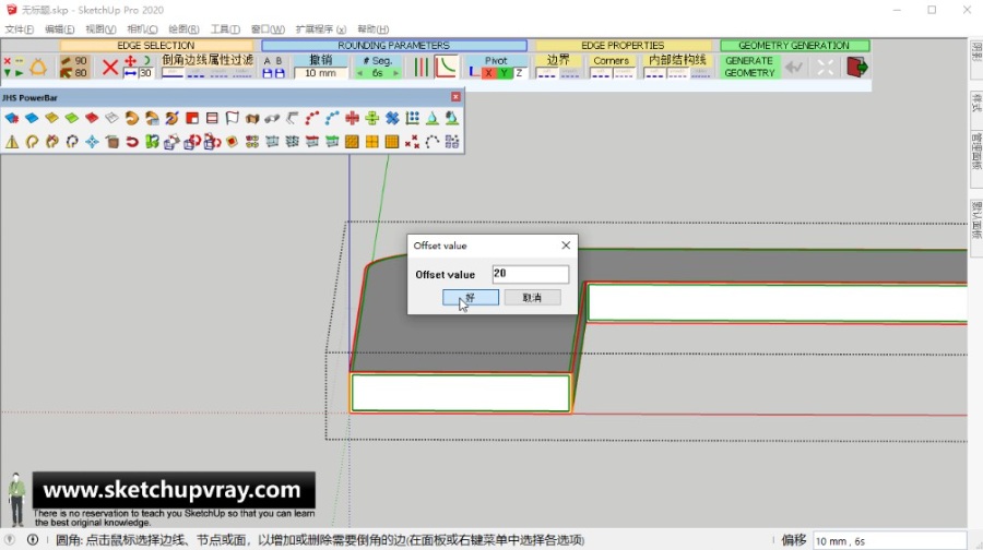 SketchUp草图大师SU创建紫叶户外庭院花园编藤沙发模型