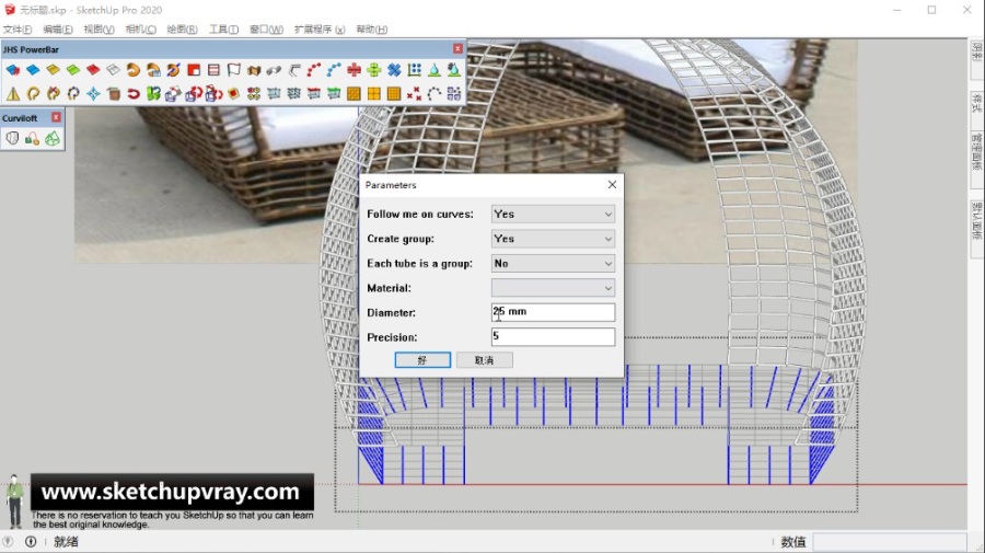 SketchUp草图大师SU创建紫叶户外庭院花园编藤沙发模型