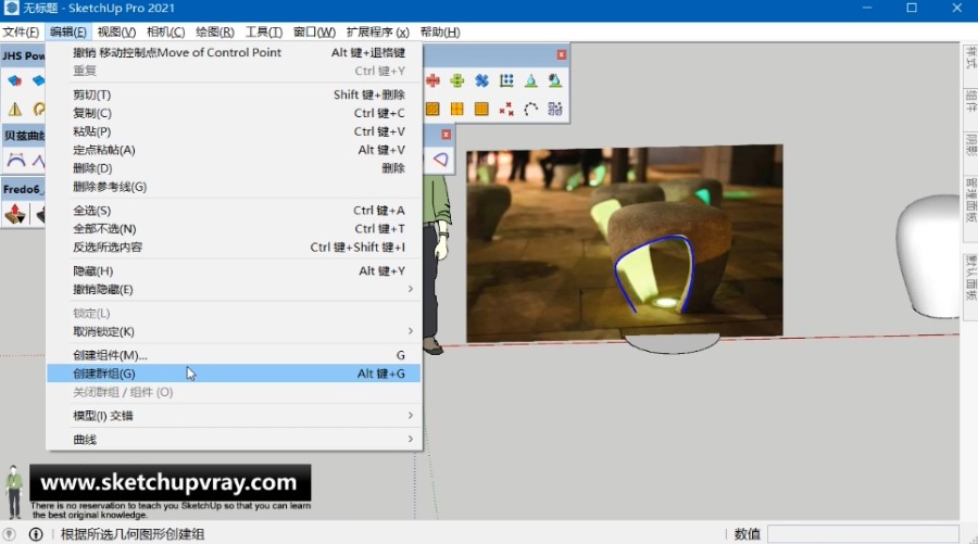 SketchUp草图大师SU创建园林景观公共遮光石凳模型