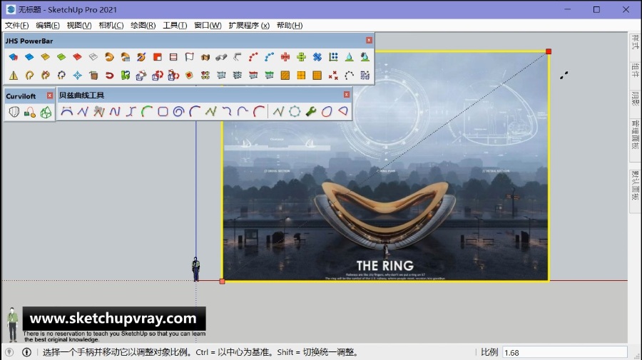 SketchUp草图大师SU创建铁路“手指”上的一枚戒指-指环天桥外壳