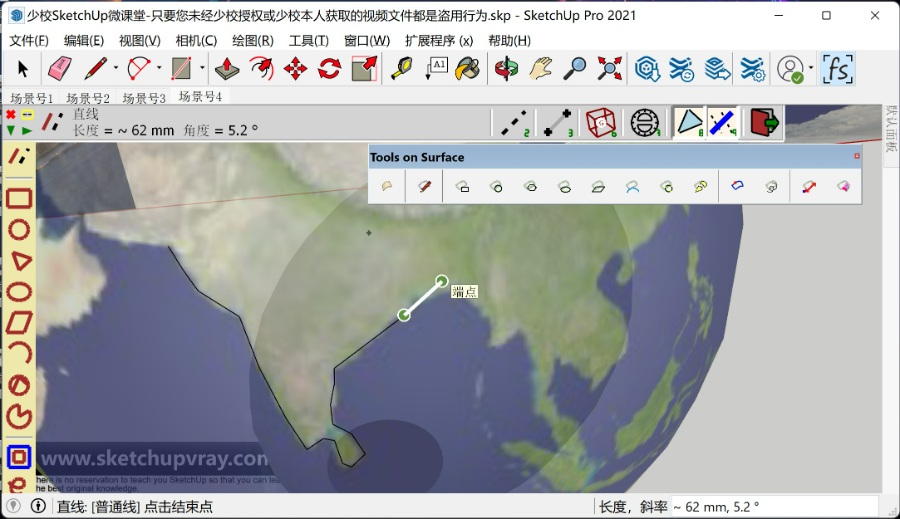 SketchUp草图大师SU创建景观户外地球仪金属雕塑小品