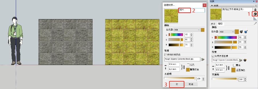 SketchUp草图大师SU材质纹理贴图调整编辑过颜色能否保存下来,下次使用?