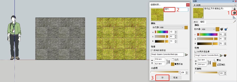 SketchUp草图大师SU材质纹理贴图调整编辑过颜色能否保存下来，下次使用？