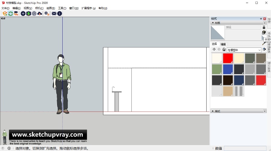 SketchUp草图大师+Enscpe-材质篇-凹凸玻璃材质的新建与编辑