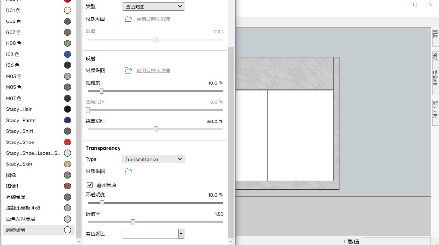 SketchUp草图大师+Enscpe-材质篇-磨砂玻璃材质的新建与编辑