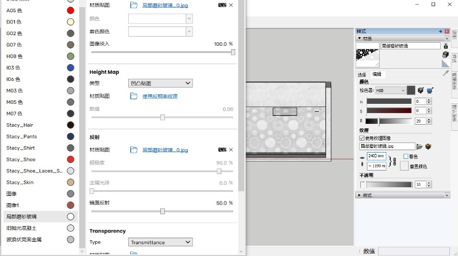 SketchUp草图大师+Enscpe-材质篇-局部磨砂玻璃材质的新建与编辑