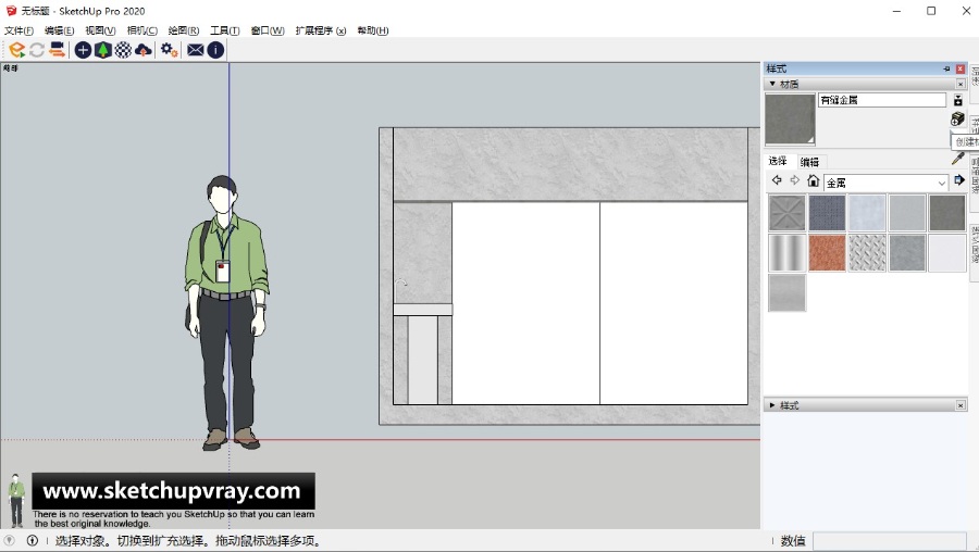 SketchUp草图大师+Enscpe-材质篇-磨砂玻璃材质的新建与编辑