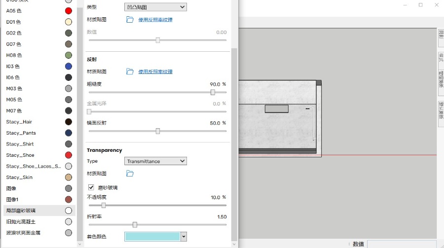 SketchUp草图大师+Enscpe-材质篇-局部磨砂玻璃材质的新建与编辑