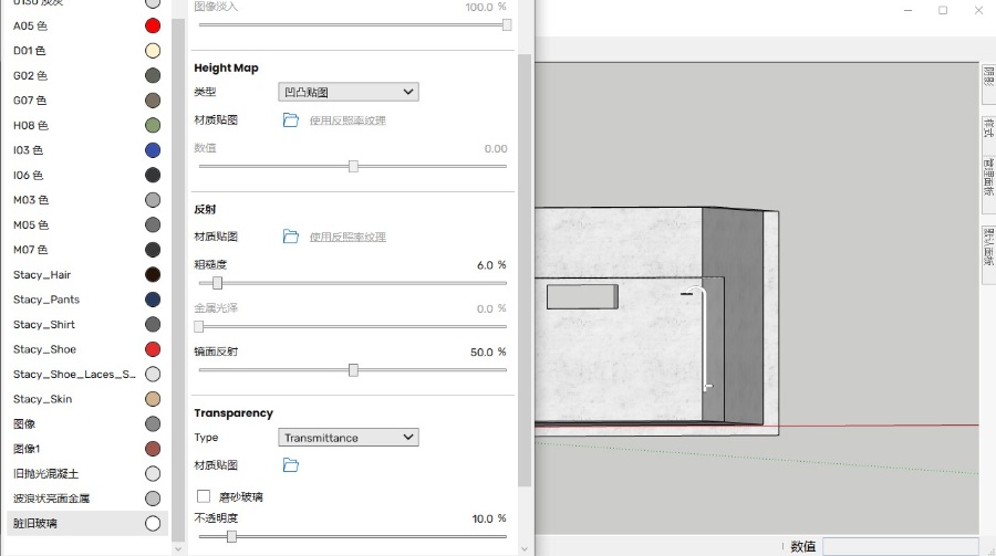 SketchUp草图大师+Enscpe-材质篇-脏旧玻璃材质的新建与编辑