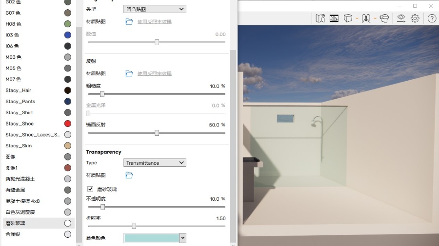 SketchUp草图大师+Enscpe-材质篇-磨砂玻璃材质的新建与编辑