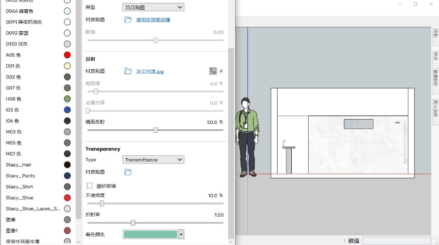 SketchUp草图大师+Enscpe-材质篇-脏旧玻璃材质的新建与编辑