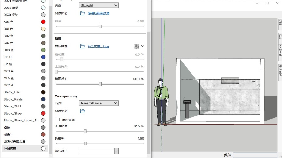 SketchUp草图大师+Enscpe-材质篇-脏旧玻璃材质的新建与编辑