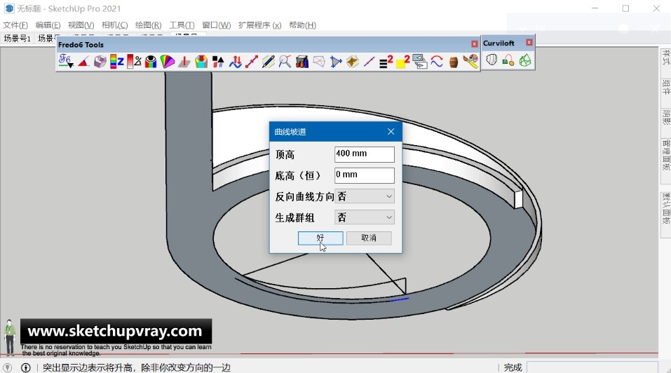 SketchUp草图大师SU创建感官公园里的人行步道与观景平台