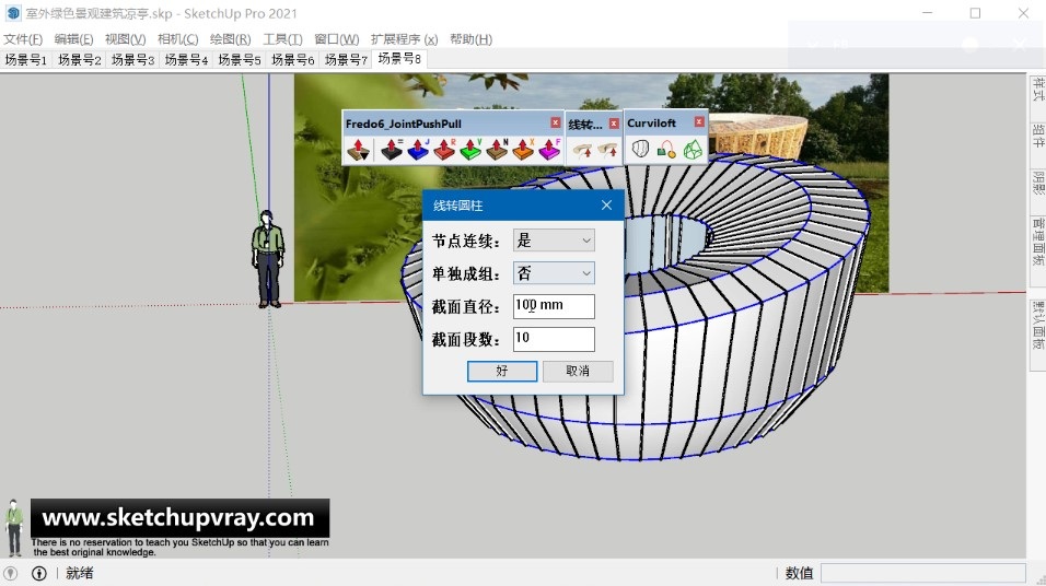SketchUp草图大师SU创建室外绿色景观建筑凉亭