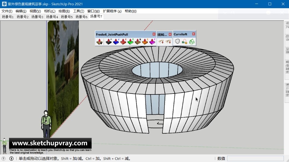 SketchUp草图大师SU创建室外绿色景观建筑凉亭