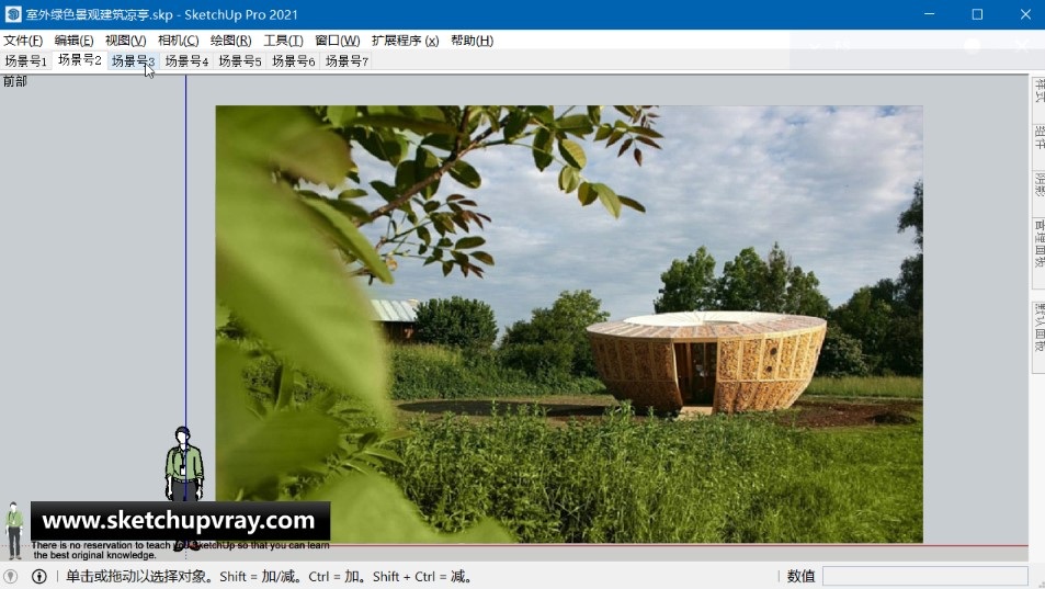 SketchUp草图大师SU创建室外绿色景观建筑凉亭