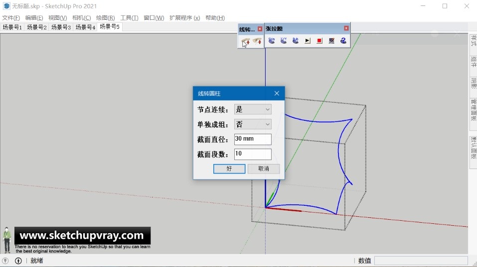 SketchUp草图大师SU创建“别有洞天”竹构花园建筑景观装置