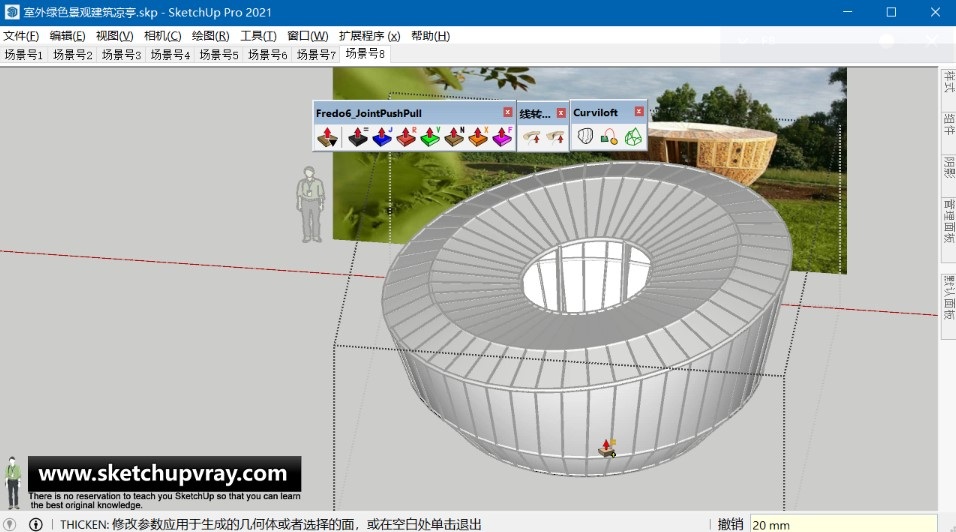 SketchUp草图大师SU创建室外绿色景观建筑凉亭