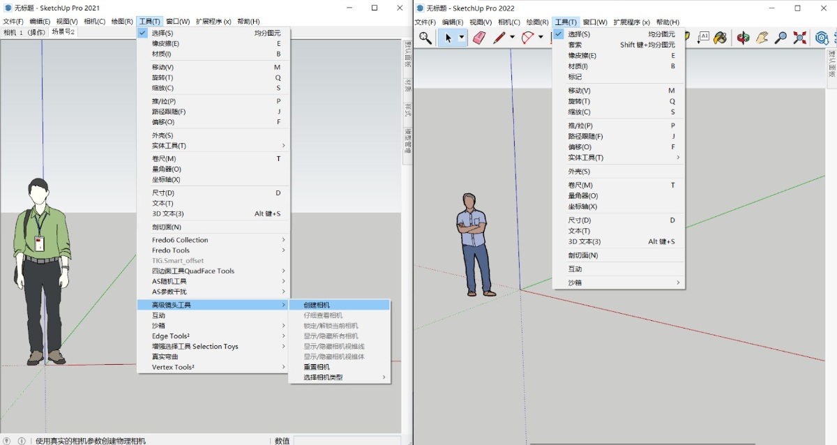 SketchUp2022没有