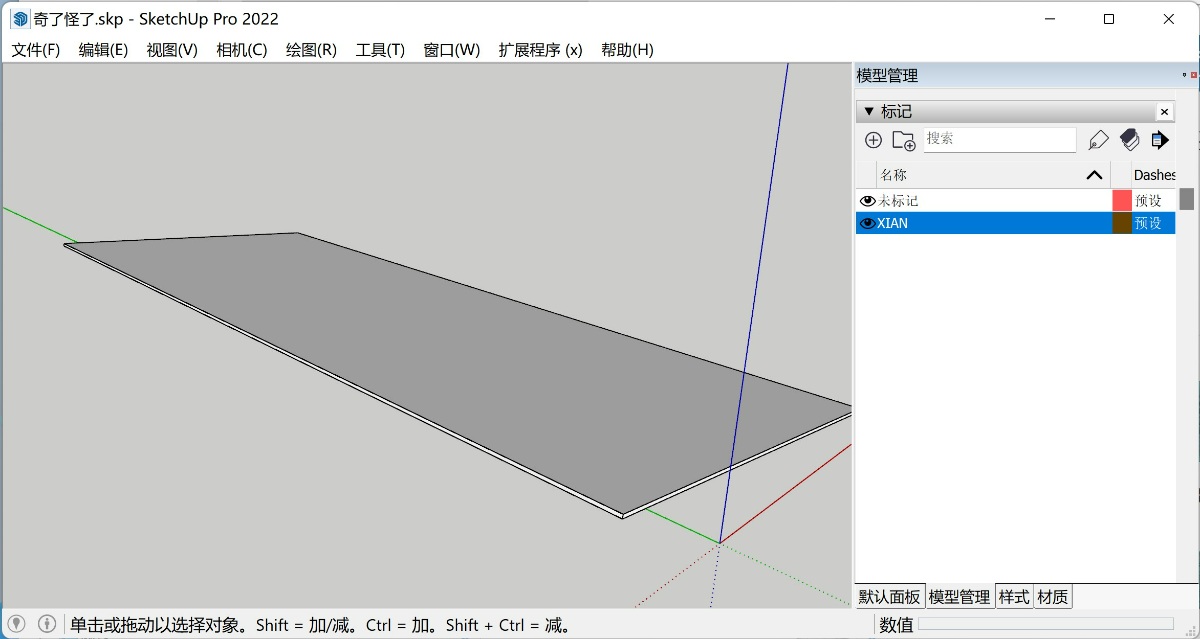 SketchUp模型不显示线，隐藏物体，取消隐藏等试过了！