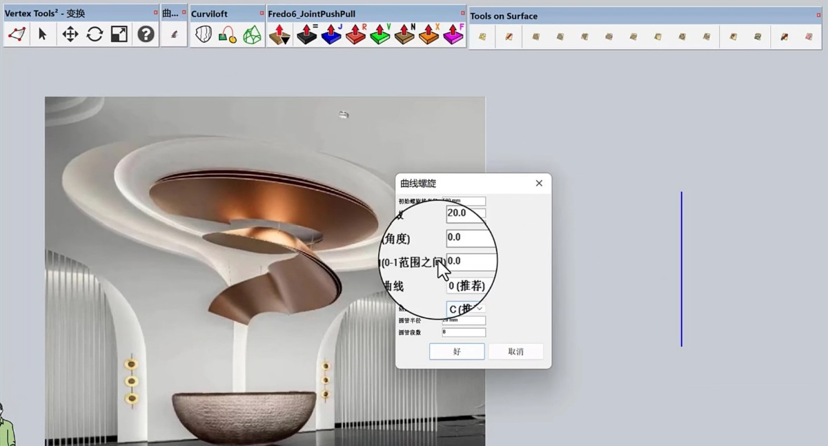 SketchUp草图大师创建室内螺旋异形吊顶造型