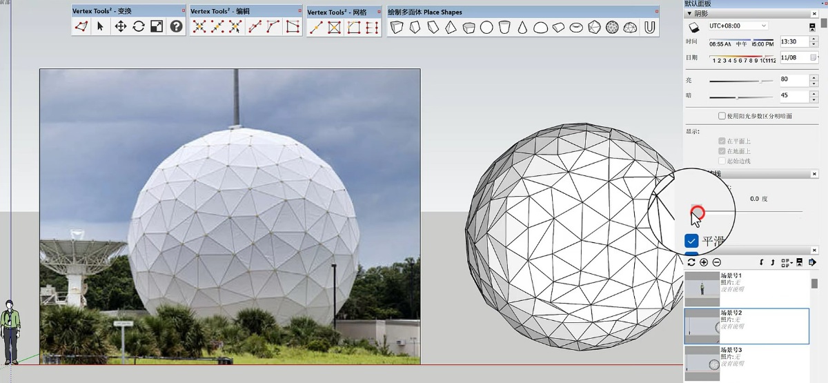 SketchUp草图大师创建随机三角化球形天线雷达站