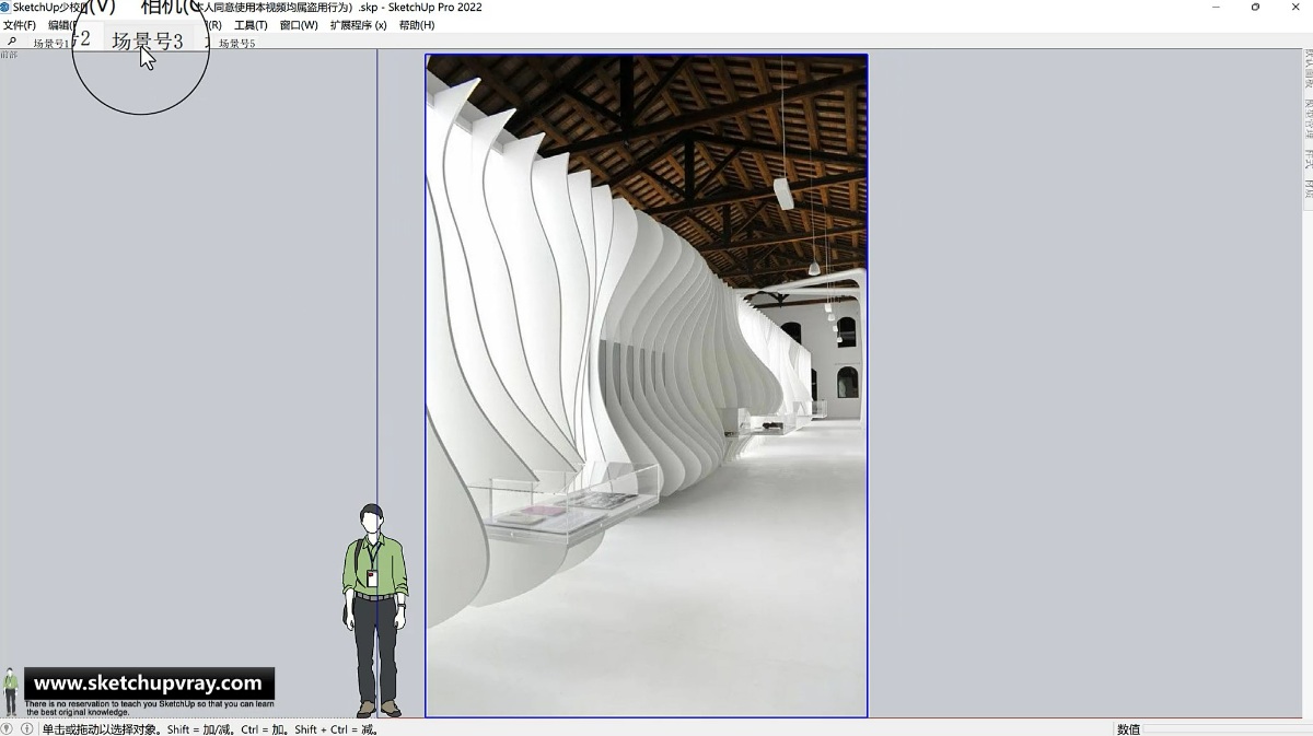 SketchUp草图大师创建室内流动板法拉利博物馆造型墙