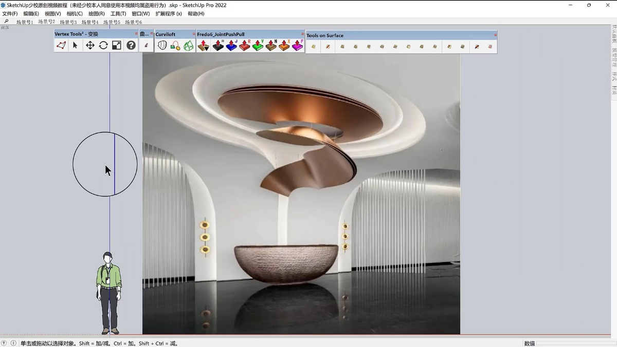 SketchUp草图大师创建室内螺旋异形吊顶造型