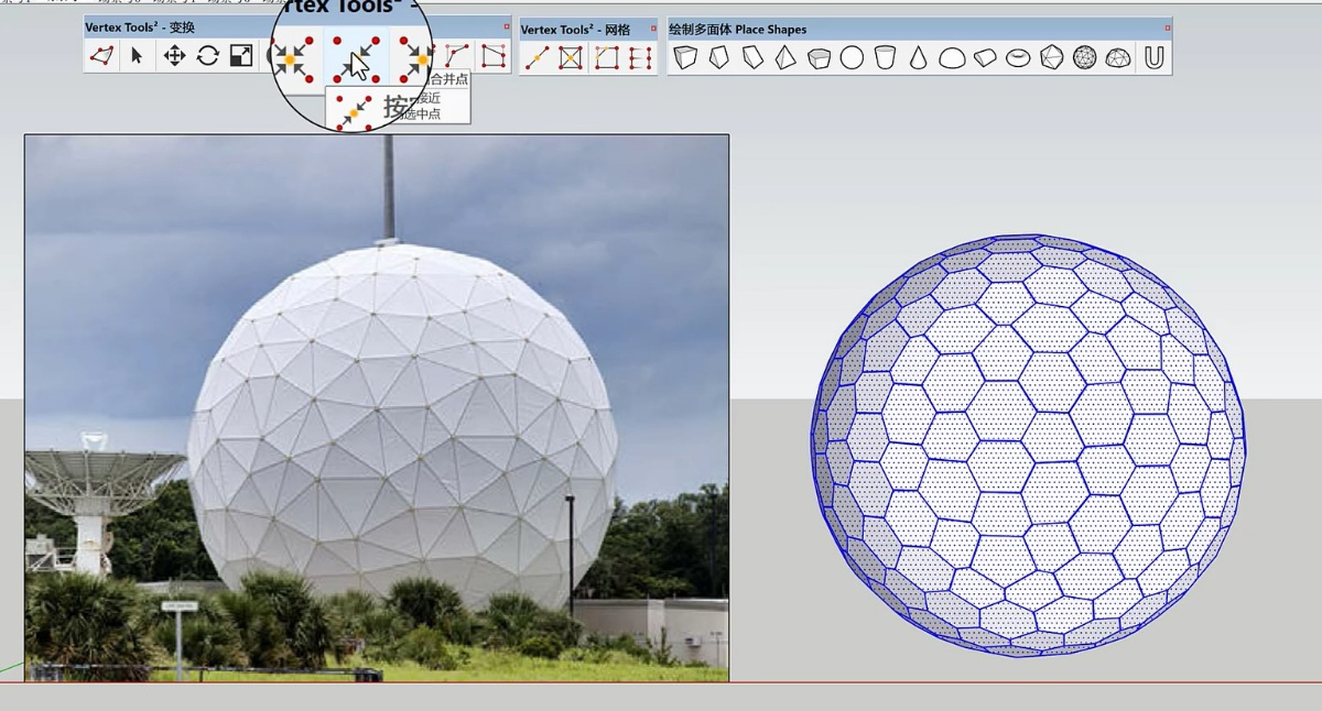 SketchUp草图大师创建随机三角化球形天线雷达站
